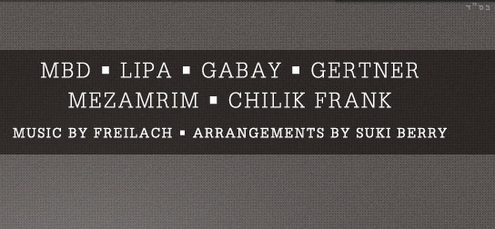 MBD Lipa Gabay Gertner Mezamrim Chilik Frank