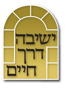 yeshiva derech chaim