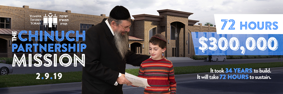 Yeshiva Tiferes Torah