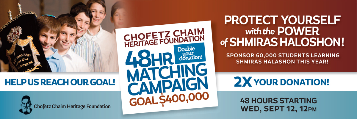Chofetz Chaim Heritage Foundation