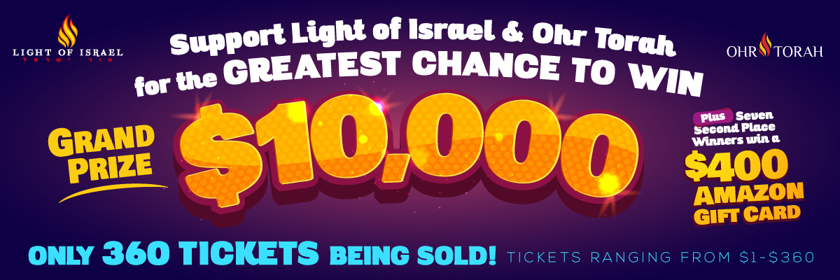 Light of Israel/Ohr Torah