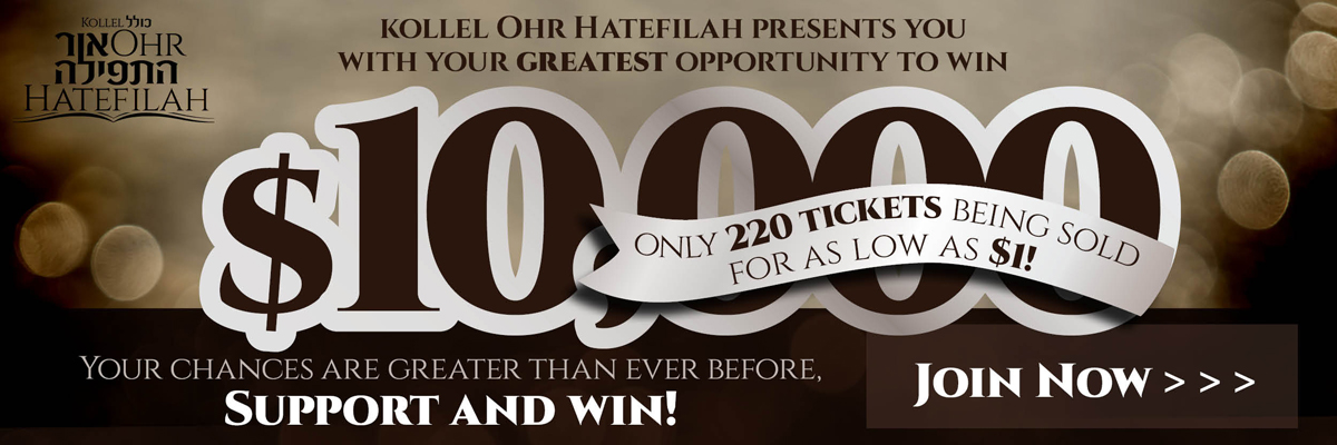 Ohr Hatefilah